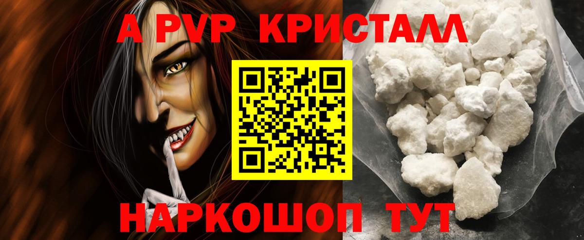 A PVP мука Касимов