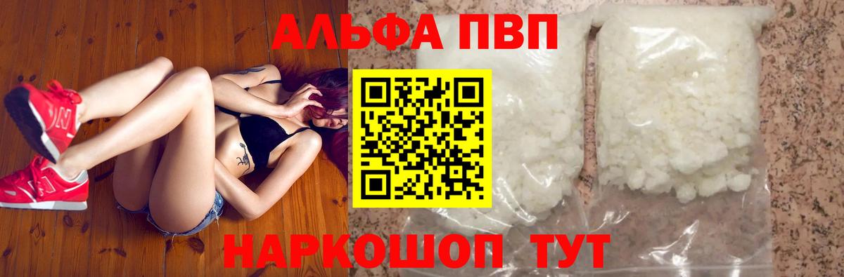 Alpha PVP СК КРИС  Alfa_PVP крисы CK  Alfa_PVP VHQ  Касимов  Вход с VPN 