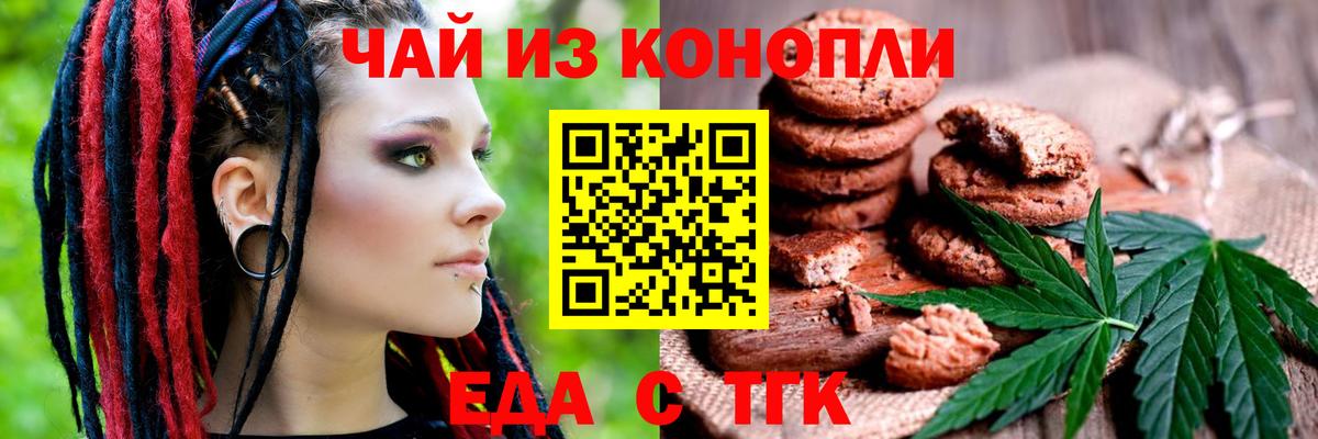 Касимов  Canna-Cookies марихуана  Вход с VPN 