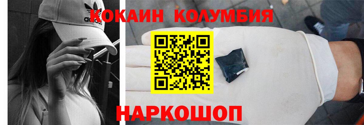 Касимов  COCAIN Перу  Вход с VPN  КОКАИН FishScale 