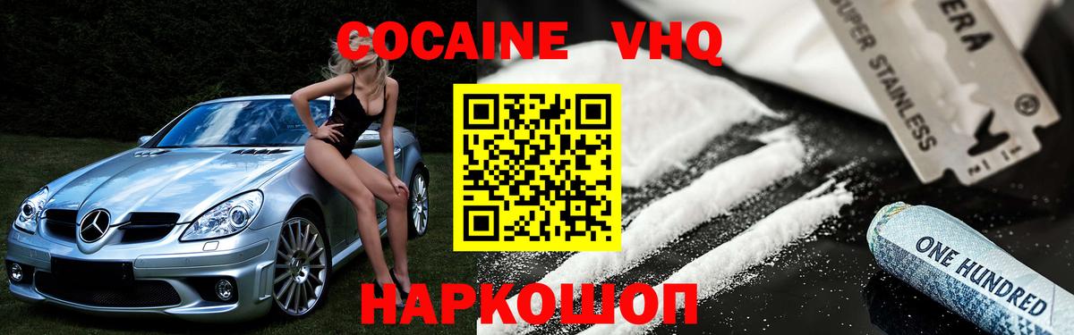КОКАИН Fish Scale Касимов