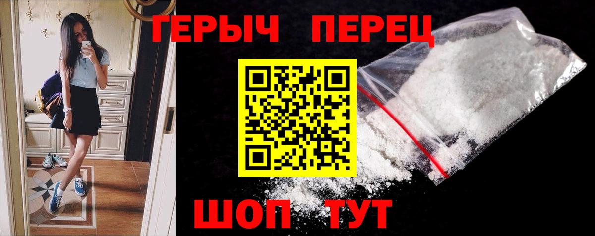 Касимов  ГЕРОИН герыч  Вход с VPN 