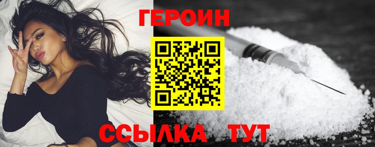 Героин герыч Касимов