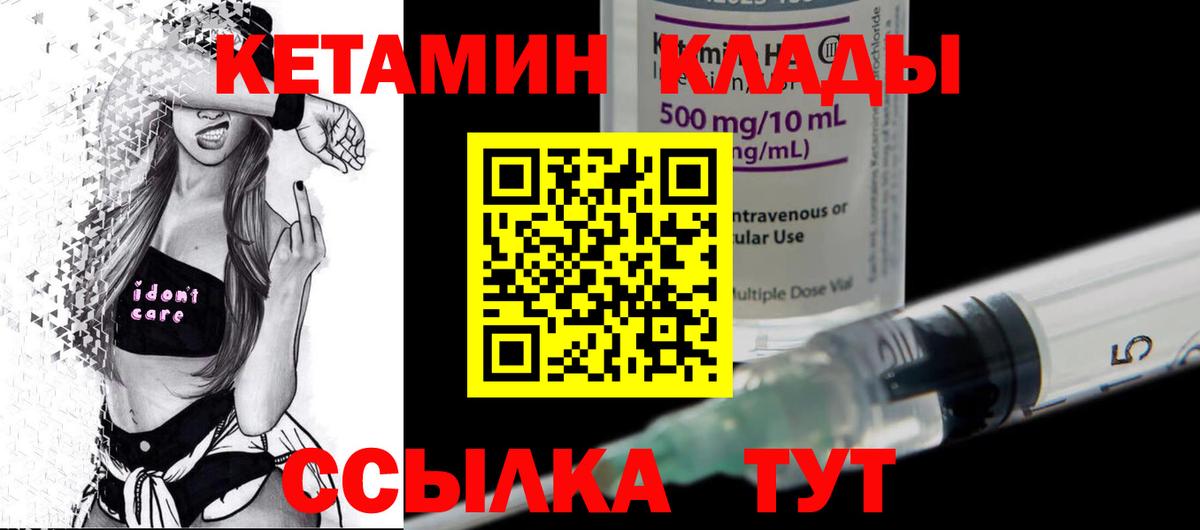 КЕТАМИН VHQ  КЕТАМИН ketamine  Вход с VPN  Касимов 
