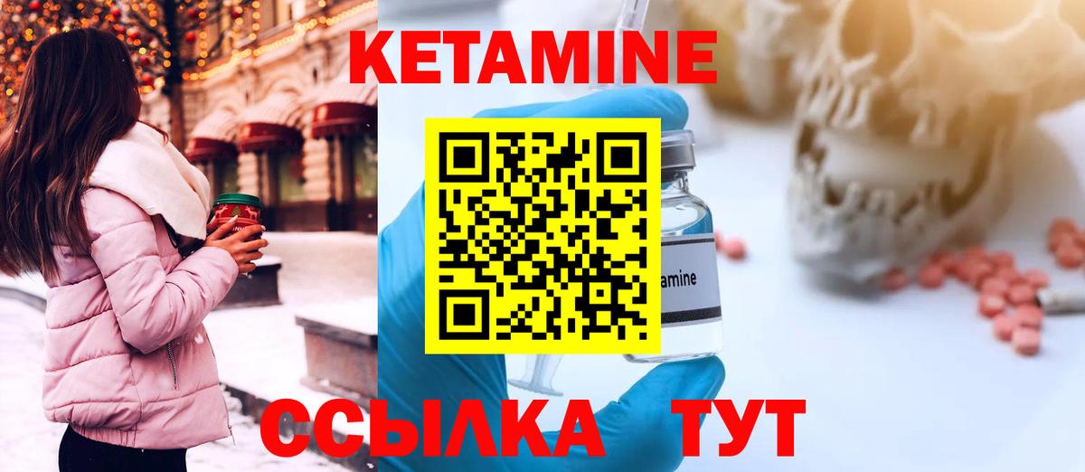 Кетамин ketamine Касимов