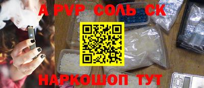 спайс Конаково