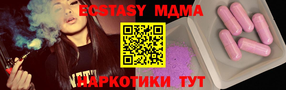 МДМА молли Касимов