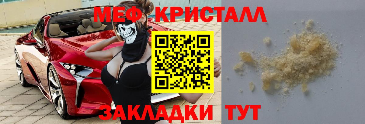 Касимов  Мефедрон  Вход с VPN  Мефедрон mephedrone  МЕФ кристаллы 