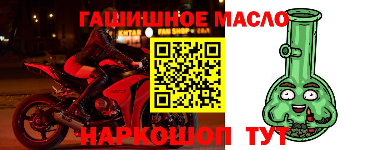 Дистиллят ТГК жижа  купить наркотик  Касимов  ТГК THC oil  Вход с VPN 